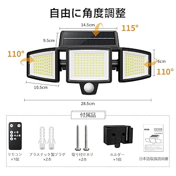 ソーラーライト屋外 2個セット【210LED 3面発光 光束最大2500ルーメン Amazon.co.jp: アセキ ソーラーライト 屋外 防水 センサー 2個