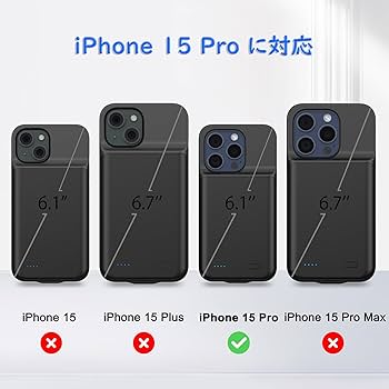 Amazon | DOKYW iPhone 15 Pro 対応 バッテリーケース 6800mAh
