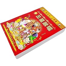 Lunar Calendar 2027 Chinese Traditional Tear off Wall Calendar Year of The Goat Feng Shui Calendar for Home Office Wall Decor
