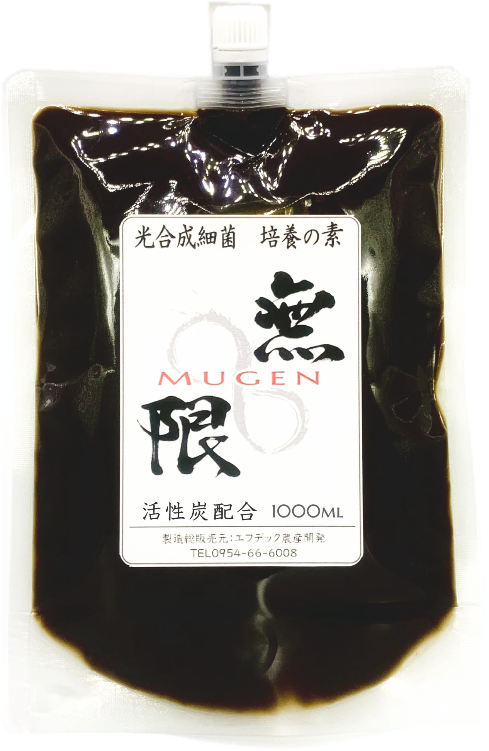 Amazon.co.jp: PSBを200L～400Lに増やせる培養液「MUGEN～無限