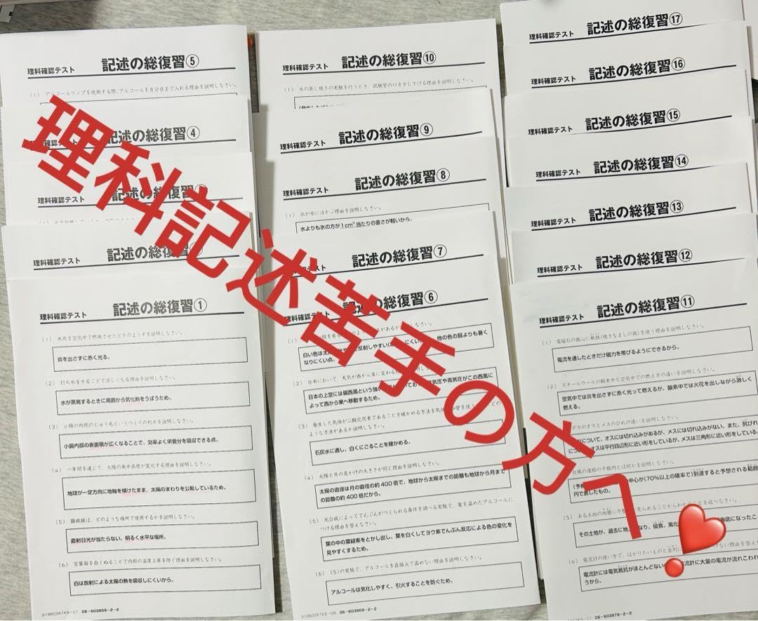 Amazon.co.jp: 170問 SAPIX 理科サピックス記述の総復習 全部セット