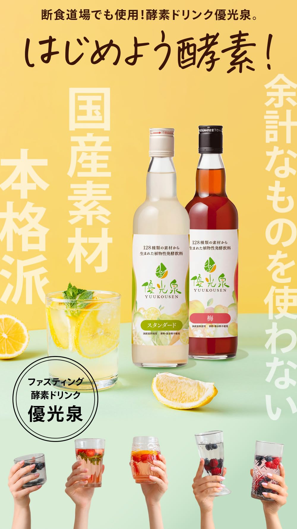 Amazon | 優光泉 酵素ドリンク スタンダード 1200ml × 2本 セット 無  