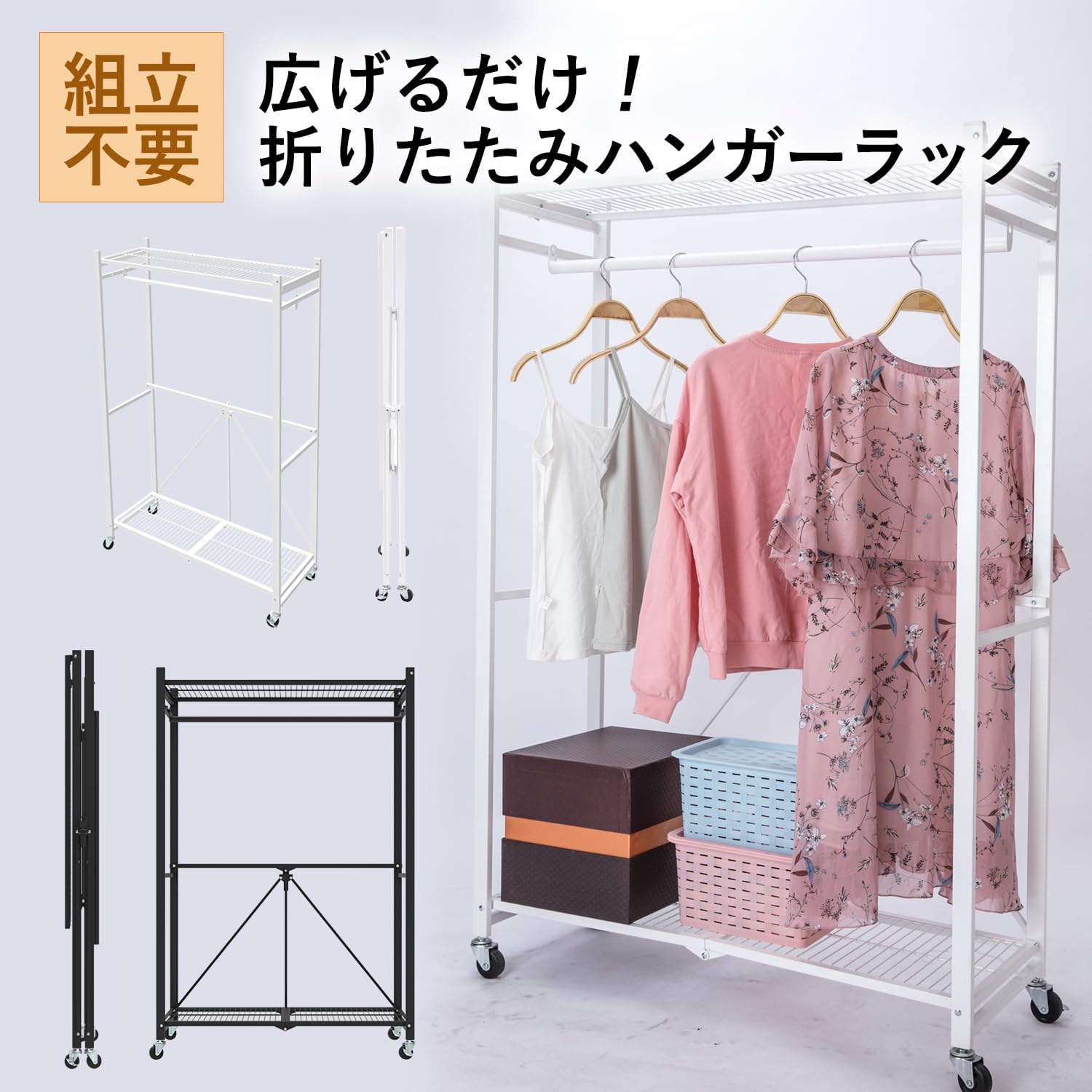 Amazon｜折りたたみ ハンガーラック 幅91cm キャスター付き 省スペース 