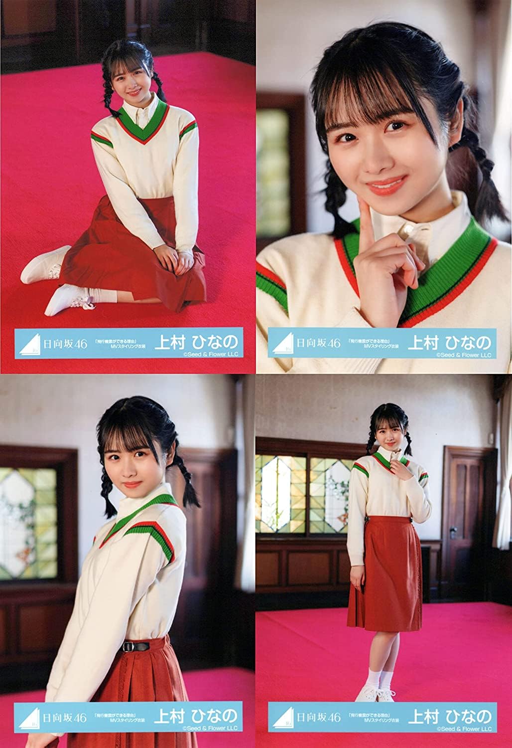 上村ひなの　日向坂46 ランダム生写真　20種コンプ　最新 上村ひなの 日向坂46 ランダム生写真 20種コンプ 最新