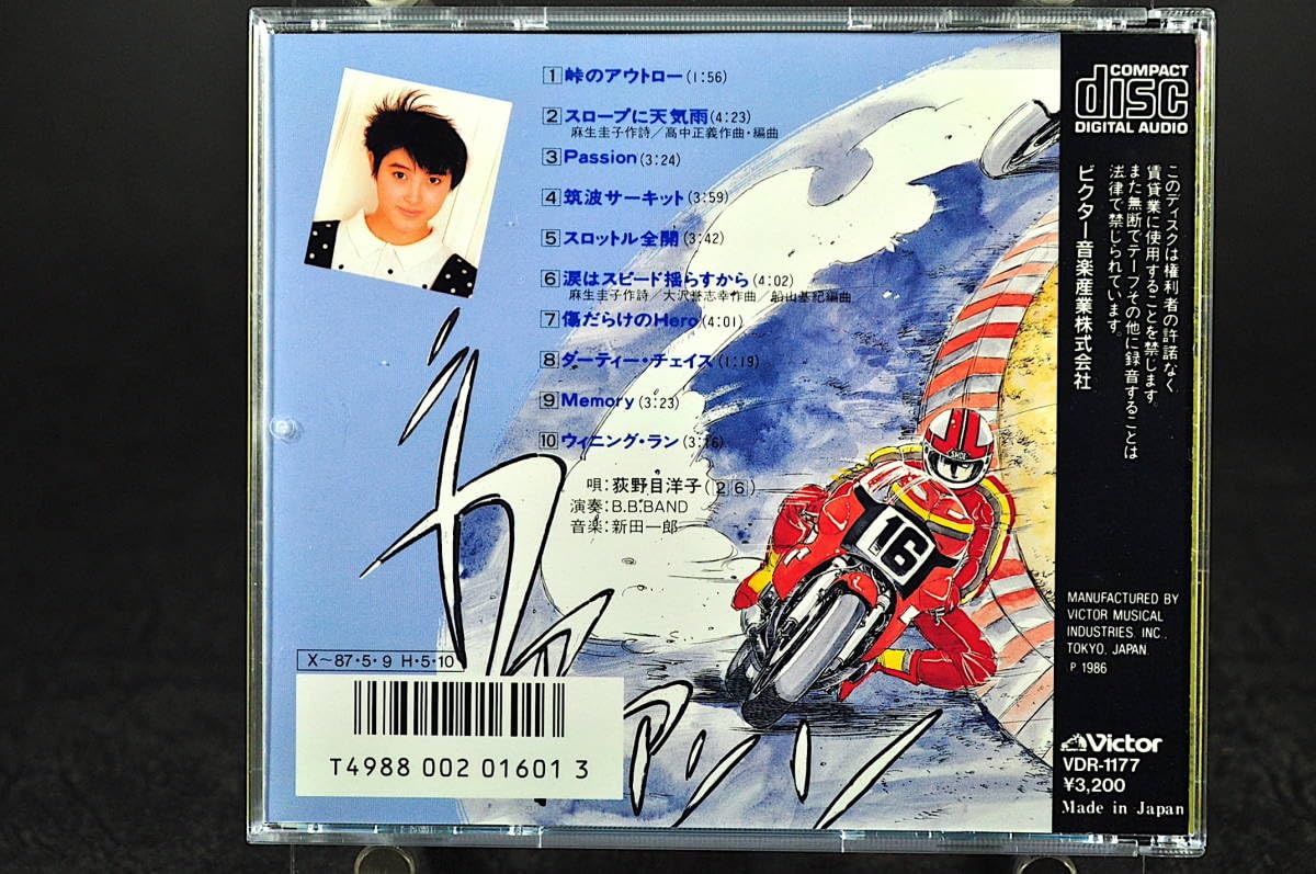 Amazon.co.jp: CD 86年盤 バリバリ伝説 PART.1 筑波編 オリジナル 