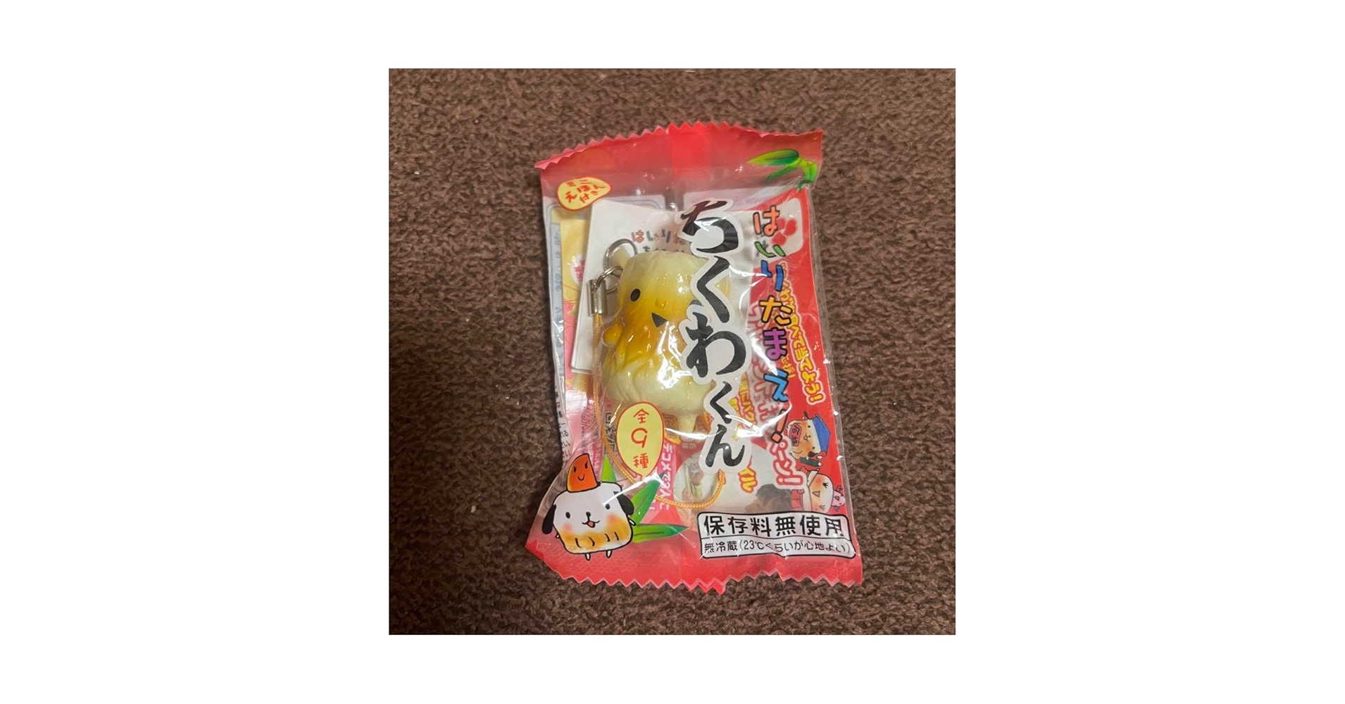 スクイーズ ブルーム はいりたまえ！ちくわくん3個セット BLOOM