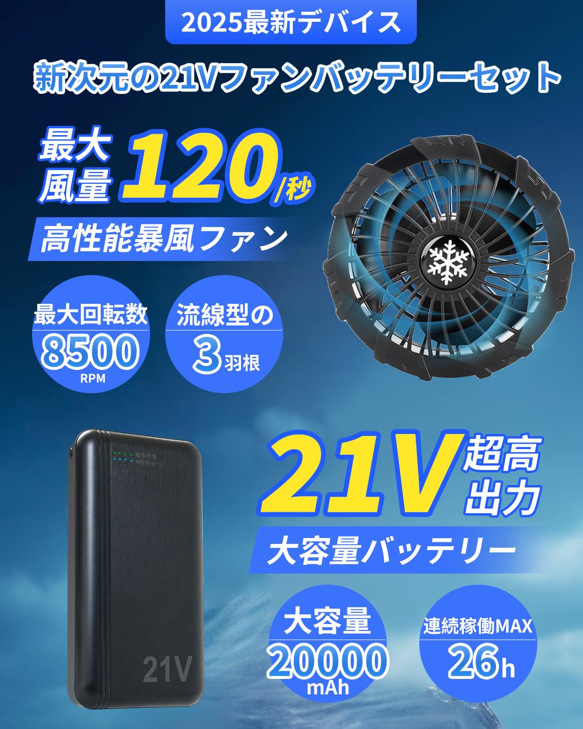 Amazon.co.jp: SumWind 空調作業服 ファンバッテリーセット 21V超高