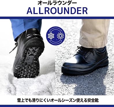 Amazon | [ミドリ安全] 安全靴 JIS規格 長編上 耐滑 オールラウンダー