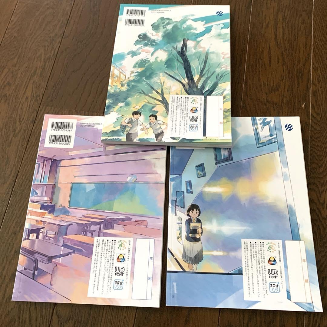 Amazon.co.jp: 中学教科書 道徳 教育出版 とびだそう未来へ 1年2年3