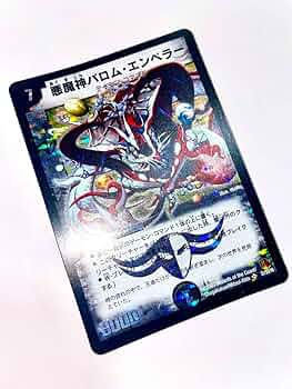 悪魔神 バロム・エンペラー シークレット 枠ズレエラーカード 悪魔神バロムエンペラー シークレット - メルカリ