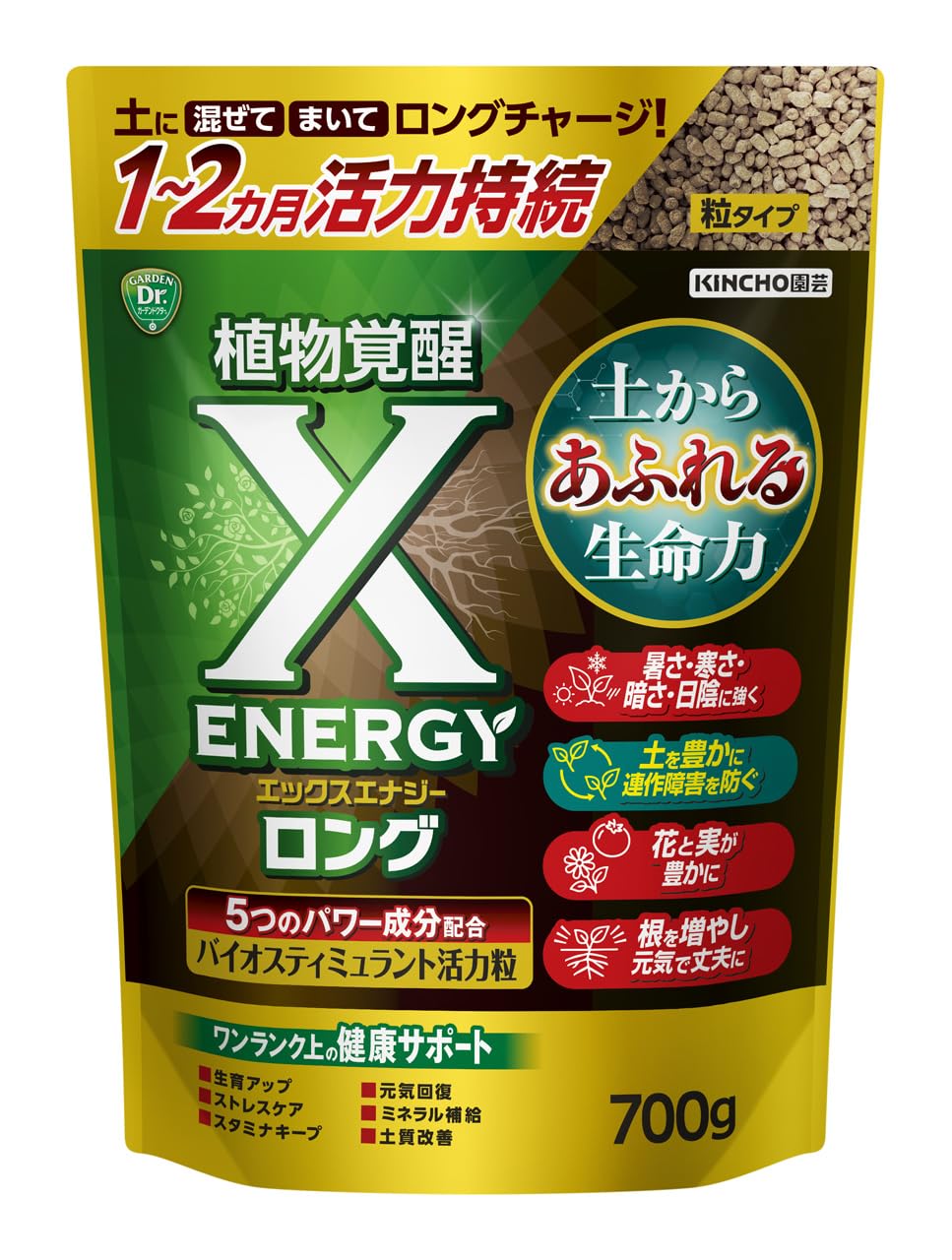 R&A♡  6月末まで限定セール バーニングセル　100g Amazon | KINCHO園芸 BS活力剤 X-ENERGYロング 粒タイプ 700g 1～2ヵ月