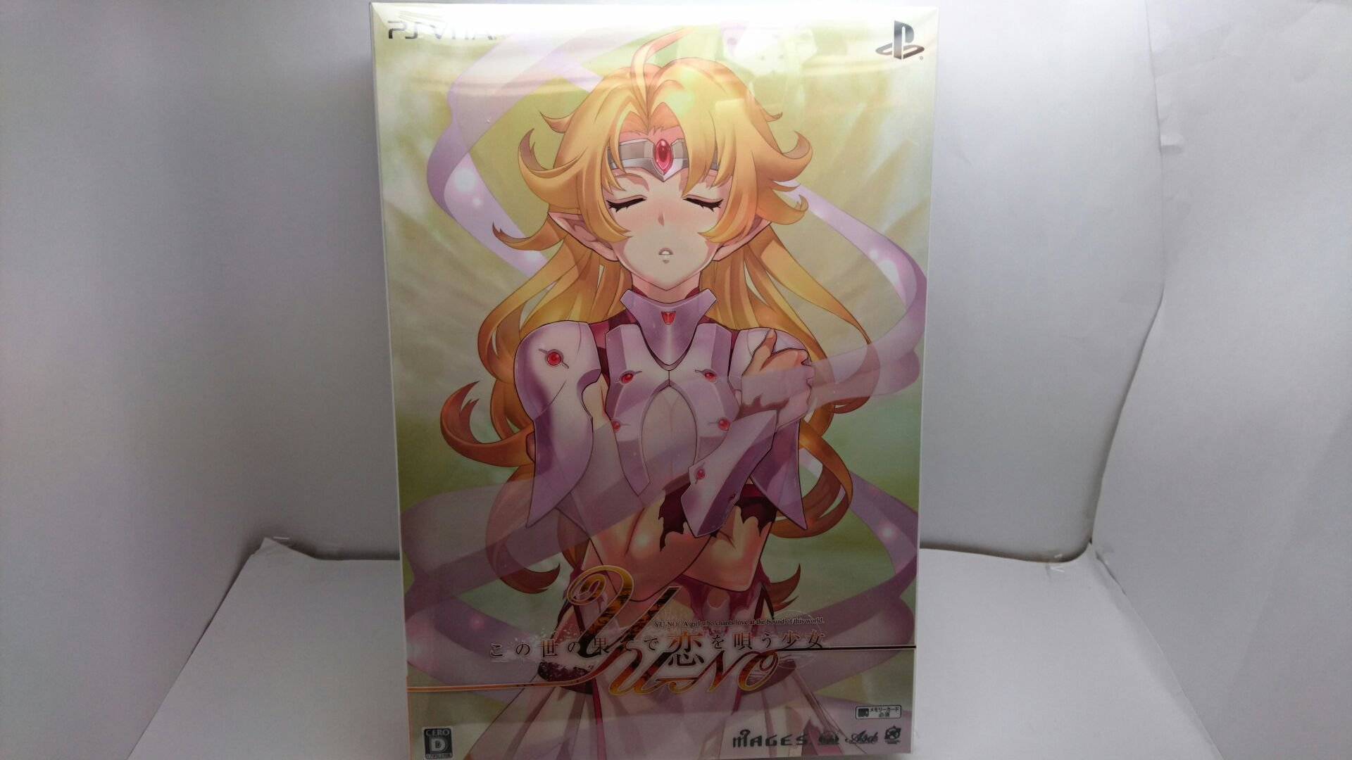 この世の果てで恋を唄う少女YU-NO　限定版　【追加特典（特定法人限定）：YU- Amazon.co.jp: この世の果てで恋を唄う少女YU-NO 限定版 【初回限定