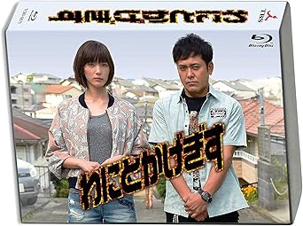 Amazon | わにとかげぎす Blu-Ray Box -Tvドラマ