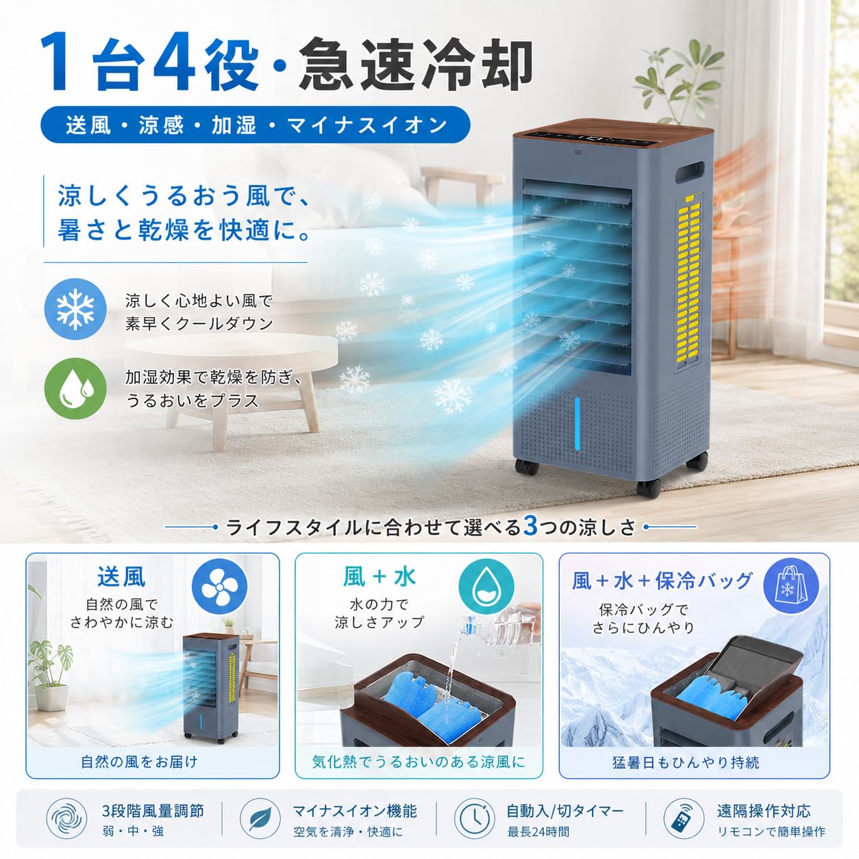 Amazon | 冷風機 強力 人気 冷風扇 【工事不要&3方向吸水し強冷感UP