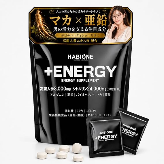 HABIONE +ENERGY 高麗人参 亜鉛 マカ サプリメント
