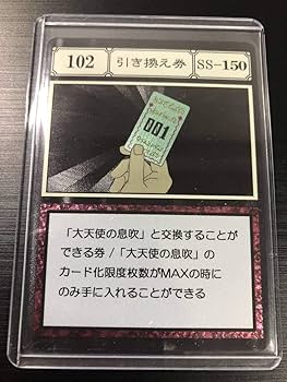 HUNTER×HUNTER グリードアイランドハイエスト HUNTER×HUNTER』「グリードアイランド編」登場・未登場カード