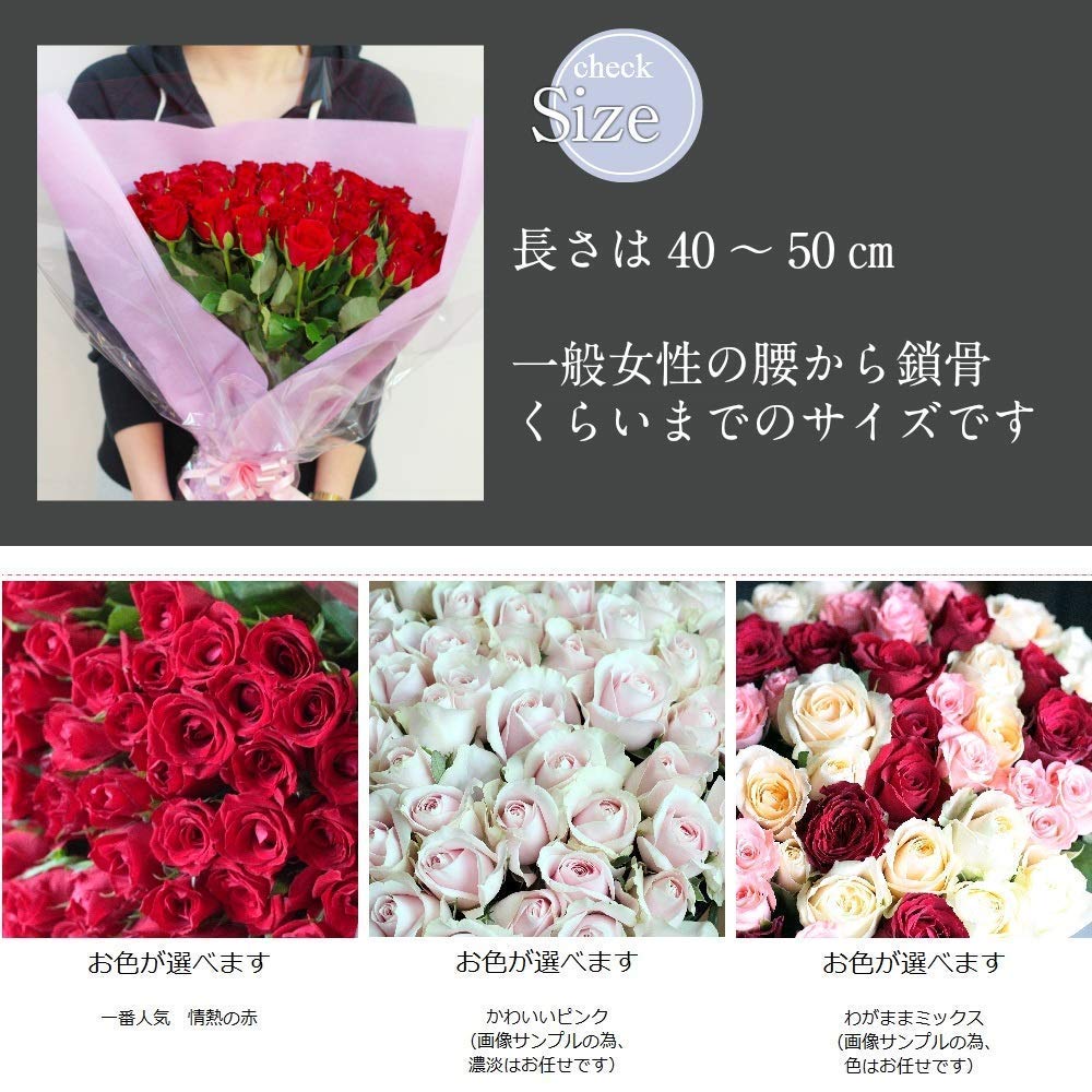 Amazon｜Bisesflower 花束 バラ 生花 ミックス80本 80歳 ギフト 記念日
