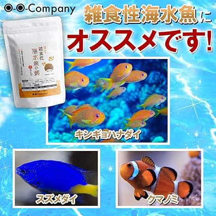 Amazon Oｰoｰ 雑食性 海水魚の餌 Sサイズ 1 0mm ５０ｇ O O 餌 通販