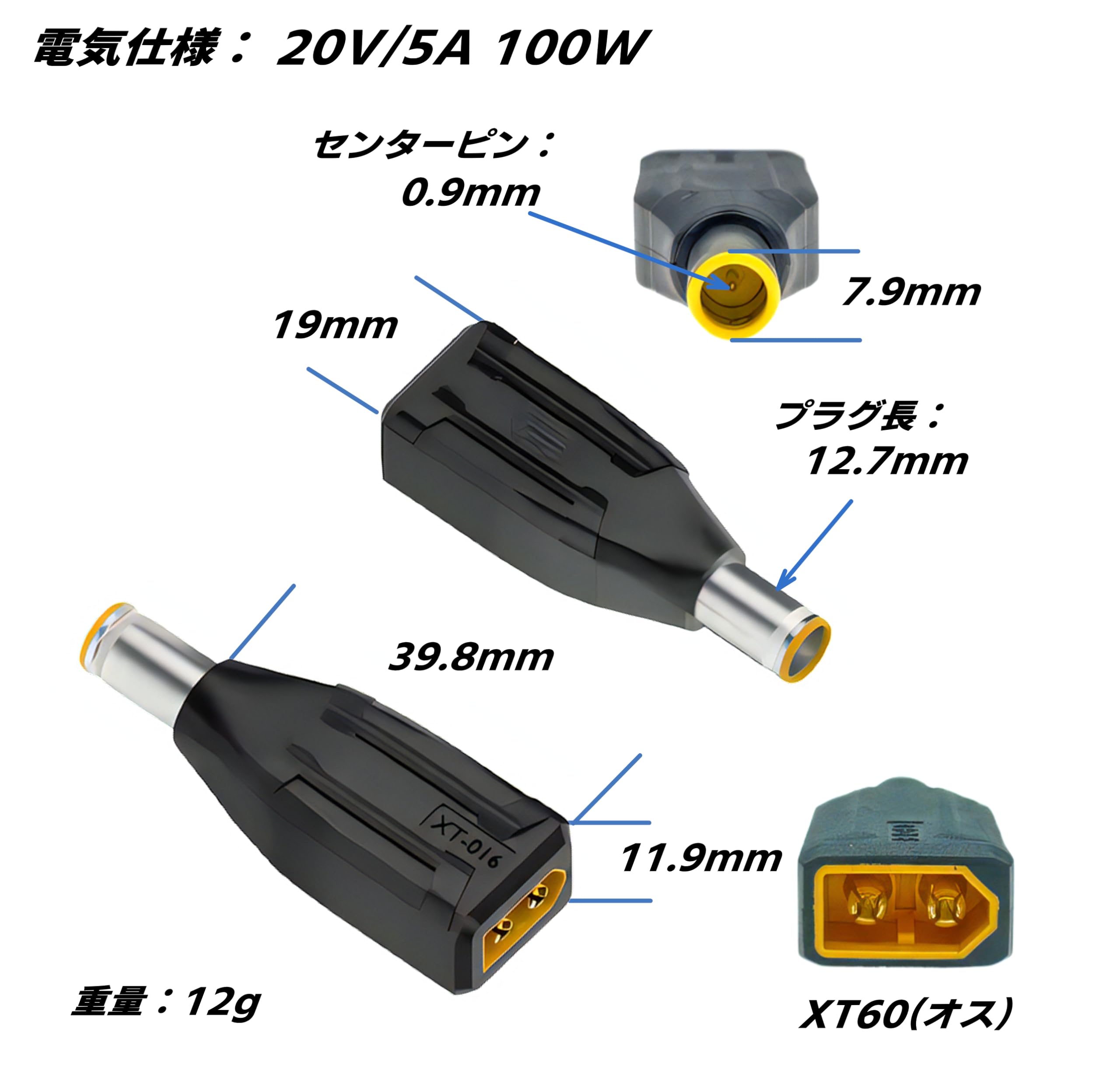 Amazon.co.jp: CNCTWO(コネクトツー) XT60オス-DC7909オス 変換