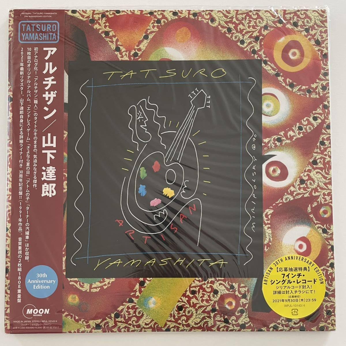Amazon.co.jp: 稀少 山下達郎/ARTISAN アルチザン リマスター