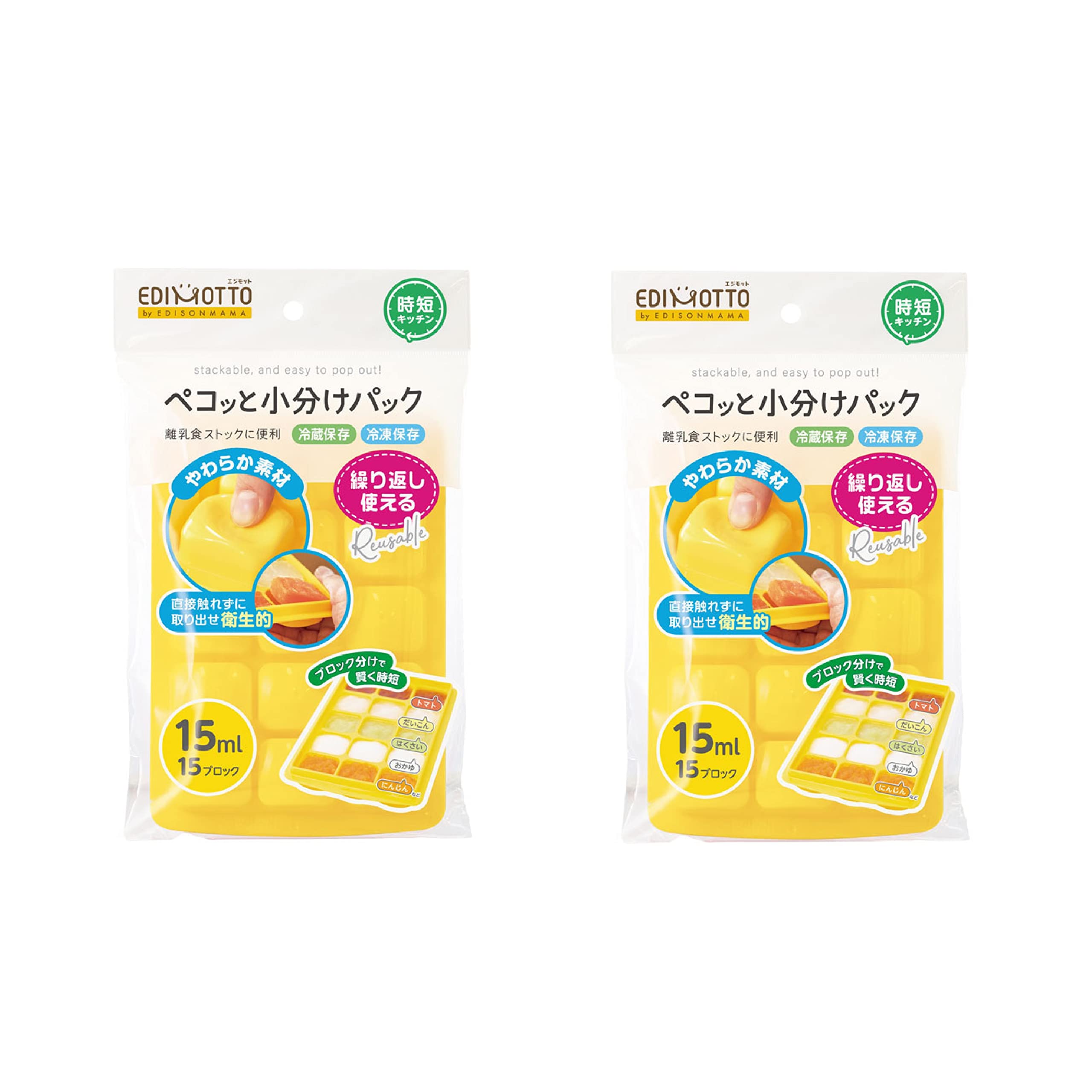 Amazon.co.jp: EDISONmama(エジソンママ) ペコっと小分けパック 15ml