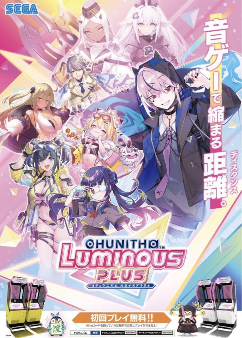 Amazon.co.jp: チュウニズム : おもちゃ
