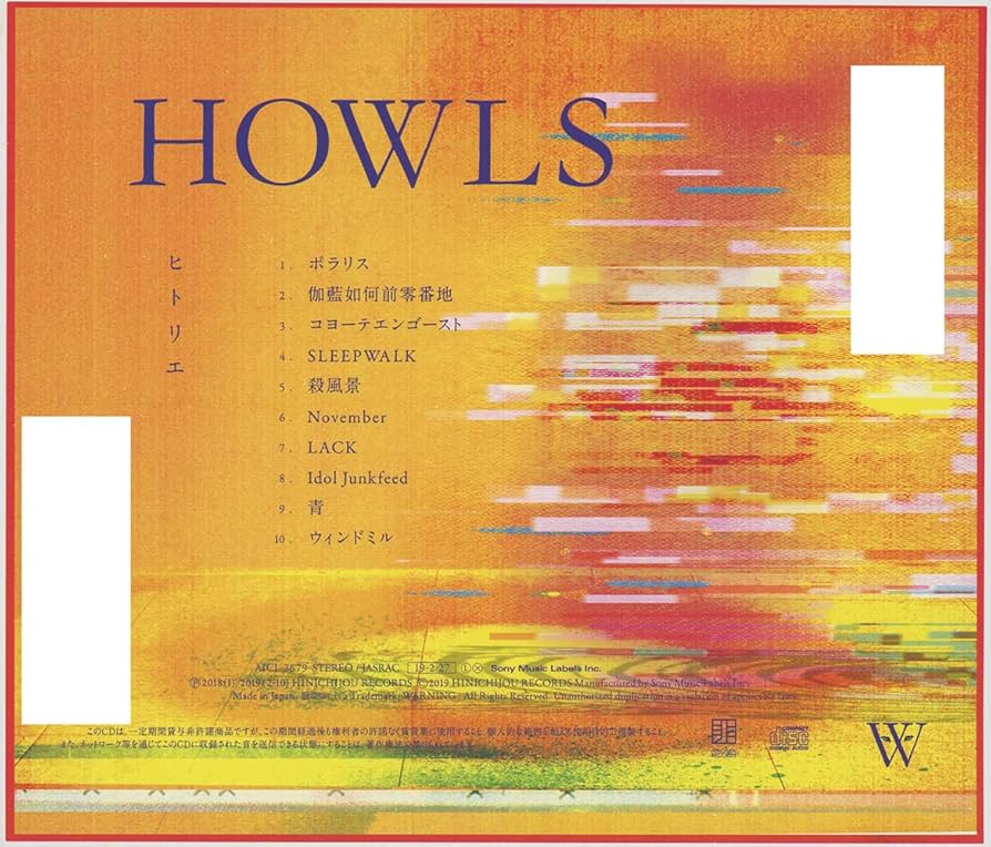 Amazon.co.jp: HOWLS: ミュージック