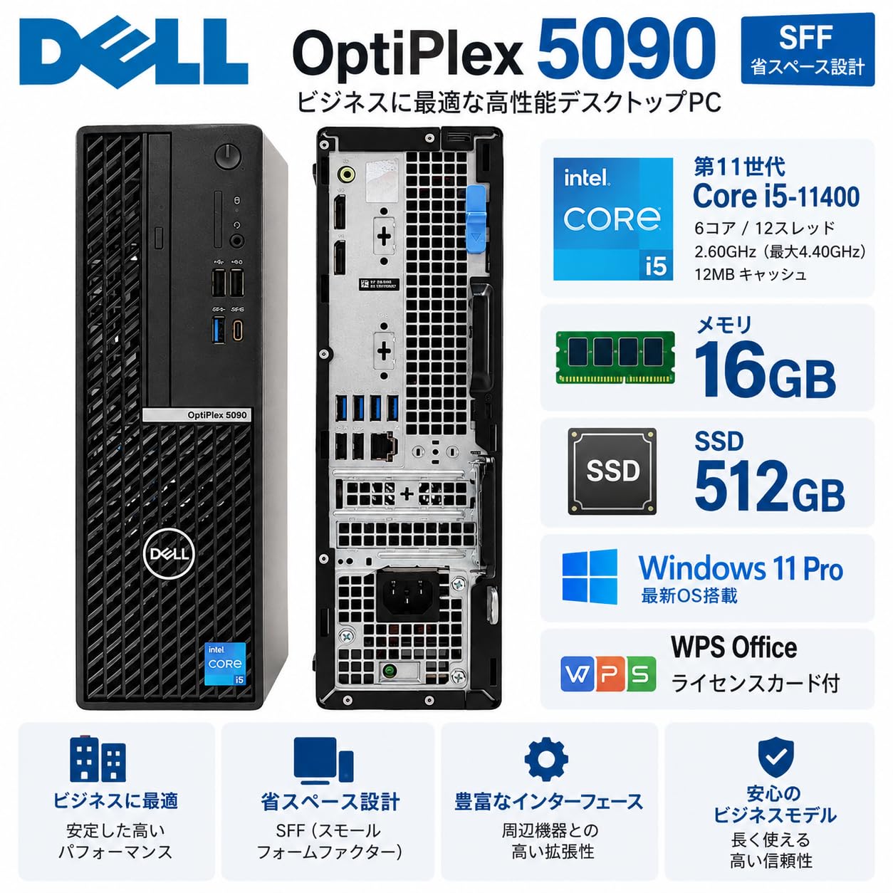 Amazon.co.jp: 【整備済み品】DELL OptiPlex 5090 SFF 第11世代i5 16GB