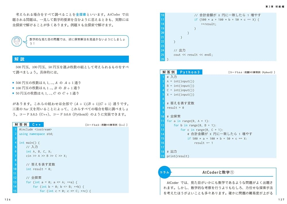 アルゴリズムを、はじめよう アルゴリズムを、はじめよう | 伊藤 静香 |本 | 通販 | Amazon