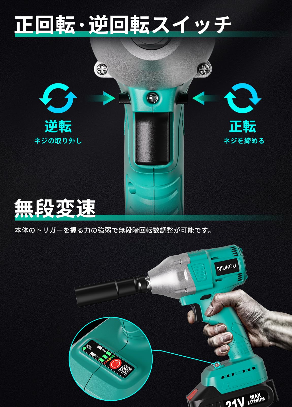 インパクトレンチ、無段変速、正逆両用最大トルク450N.m 21v 楽天市場】インパクトレンチ 電動インパクトレンチ 最大トルク
