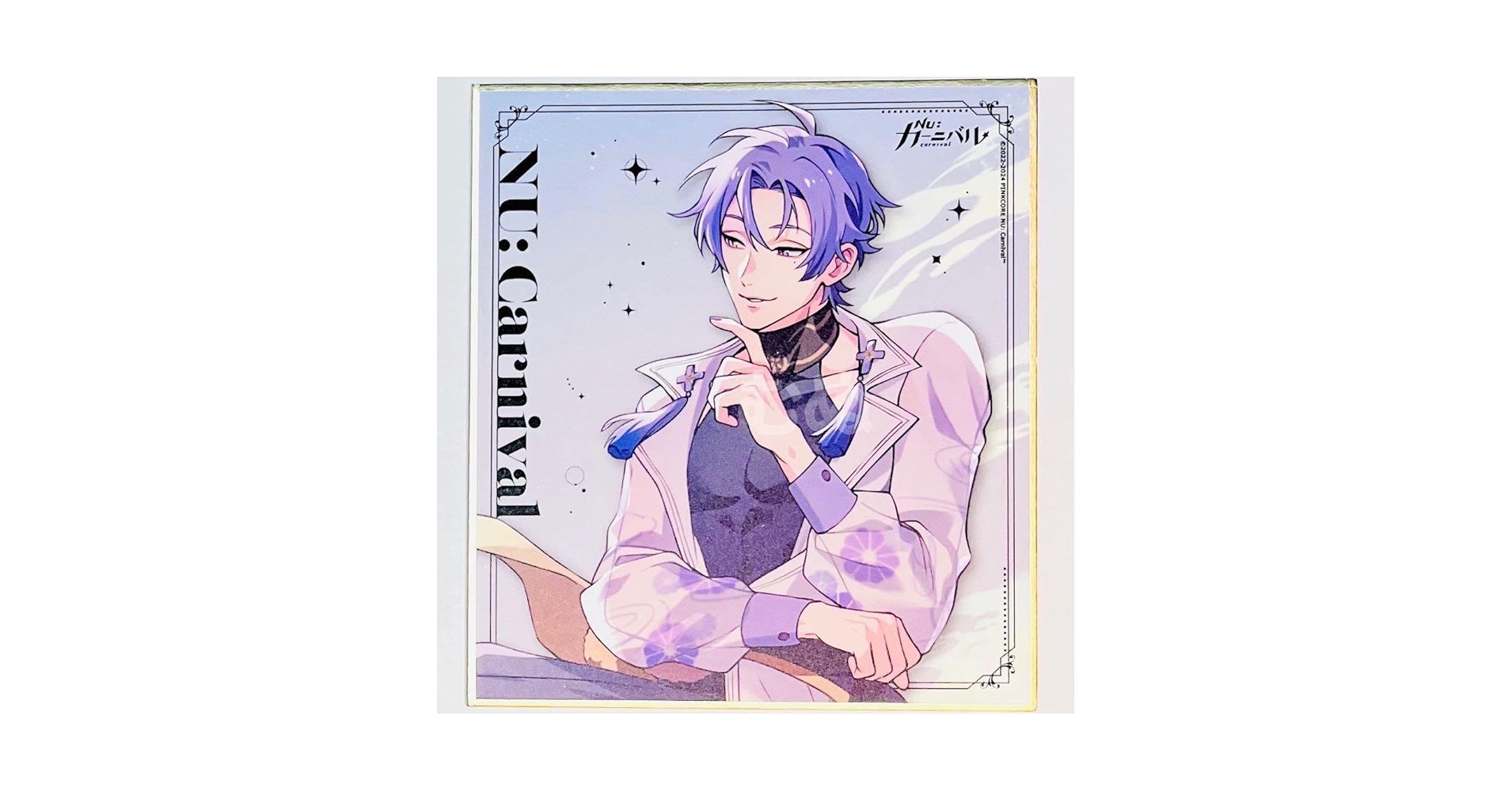 Amazon.co.jp: NU:カーニバル カラオケの鉄人 ミニ色紙 玖夜
