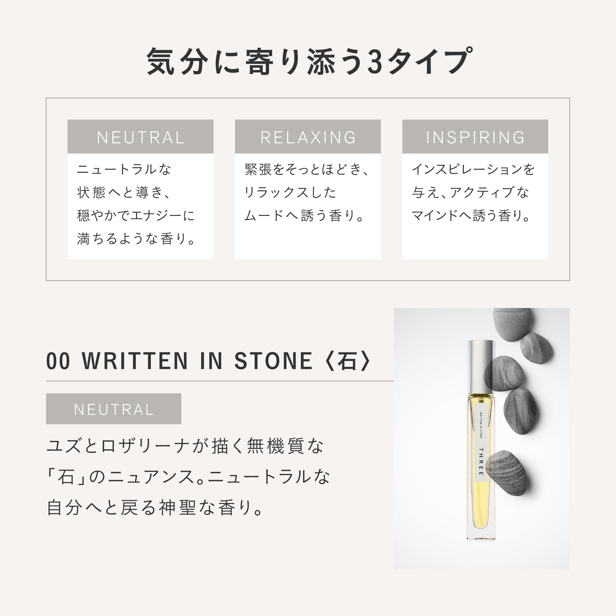 Amazon.co.jp: THREE(スリー) [オードトワレ] エッセンシャルセンツ 00
