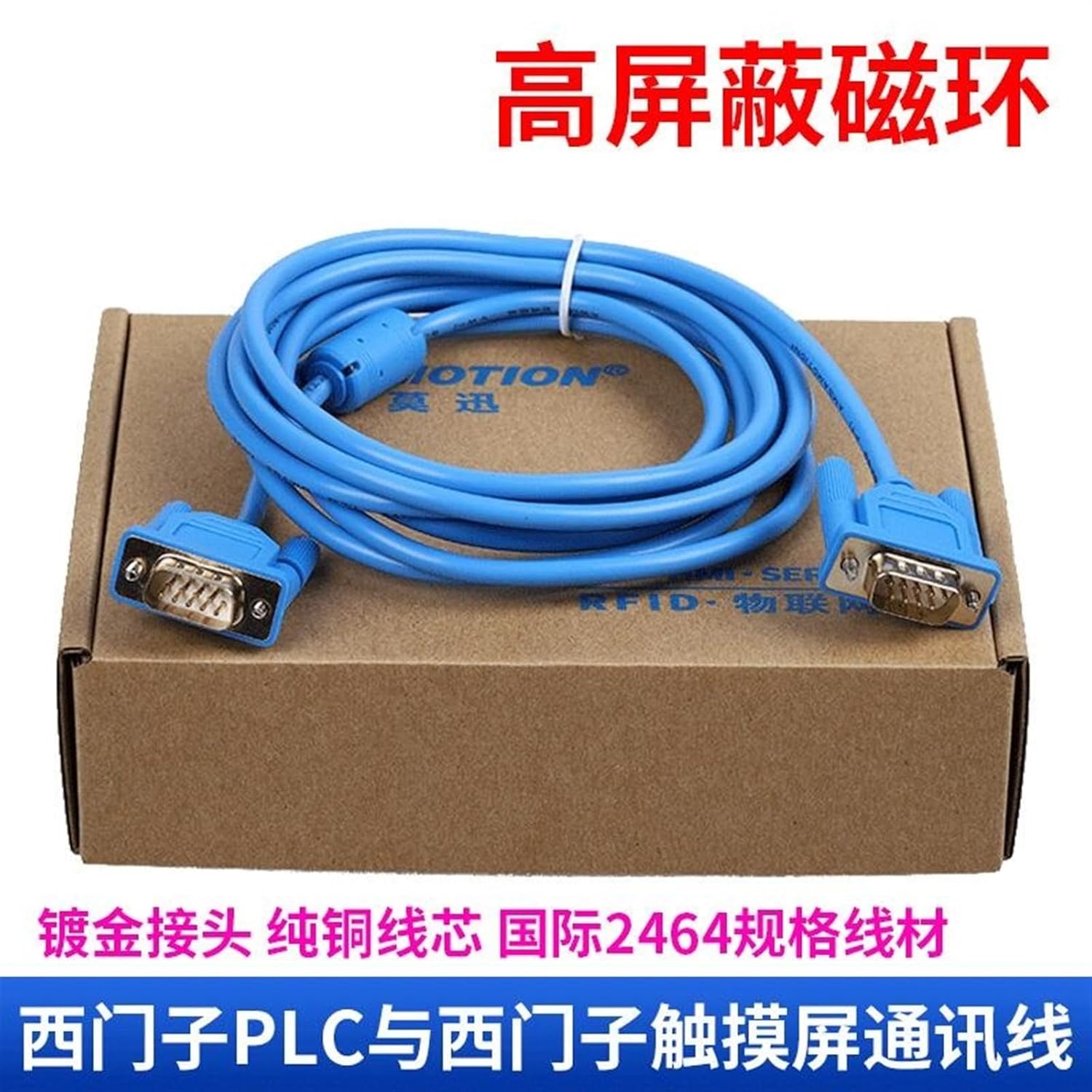 Compatible with Touch Screen smart700ie/1000ie Connected to S7-200PLC Communication Cable(Black,3.5m)