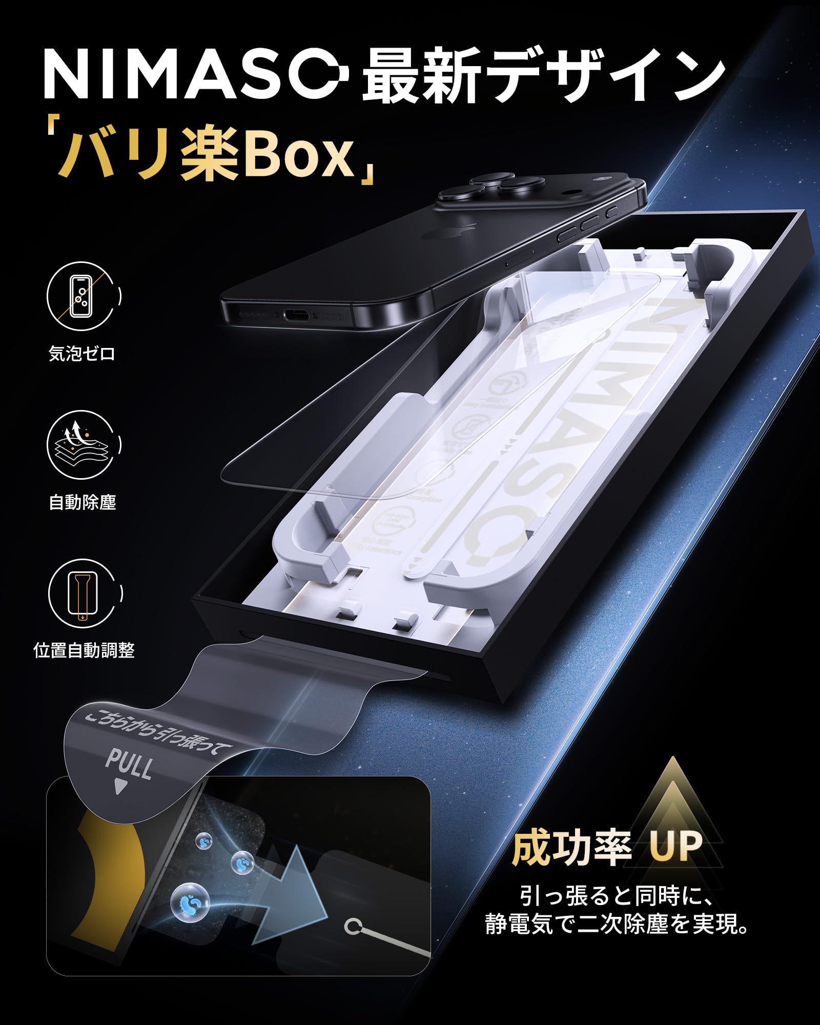 Amazon.co.jp: 「バリ楽Box」NIMASO ゴリラガラスフィルム iPhone