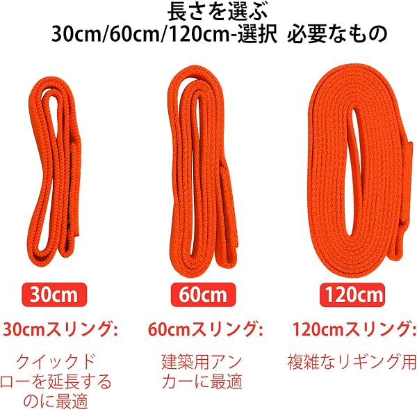 [9KM DWLIFE] テープスリング UIAA CE 認証 クライミングロープ 高強度 ナイロンロープ ナイロンスリング オレンジ クライミングハーネス連結 登山 クライミング アウトドア ビレイ レスキュー 高所作業 屋内クライミングジム対応 安全補助 30cm/60cm/120cm 3サイズ展開 120cm 3つ - 4