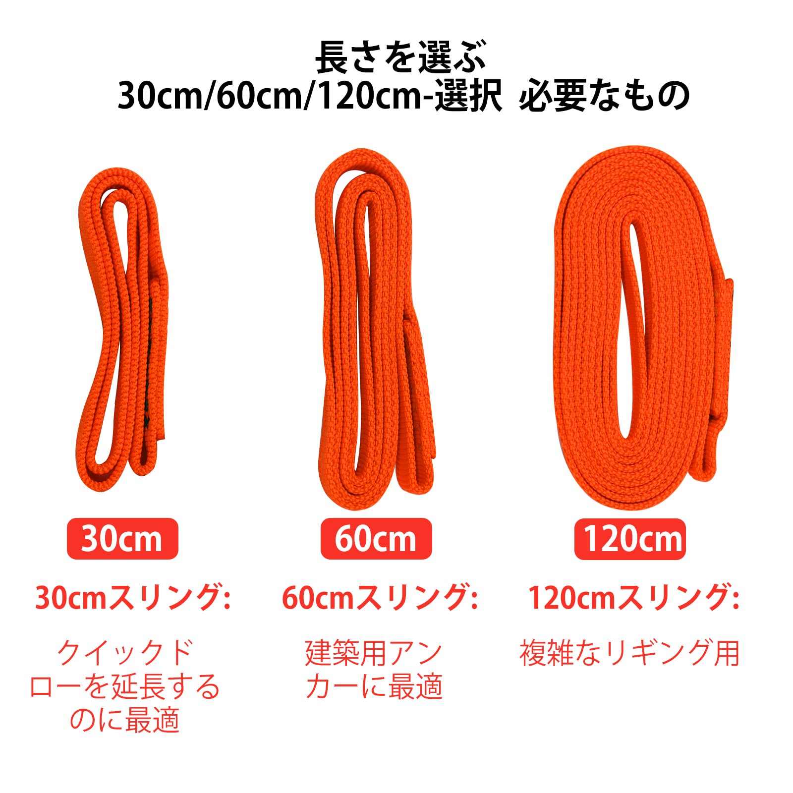[9KM DWLIFE] テープスリング UIAA CE 認証 クライミングロープ 高強度 ナイロンロープ ナイロンスリング オレンジ クライミングハーネス連結 登山 クライミング アウトドア ビレイ レスキュー 高所作業 屋内クライミングジム対応 安全補助 30cm/60cm/120cm 3サイズ展開 120cm 3つ - 4