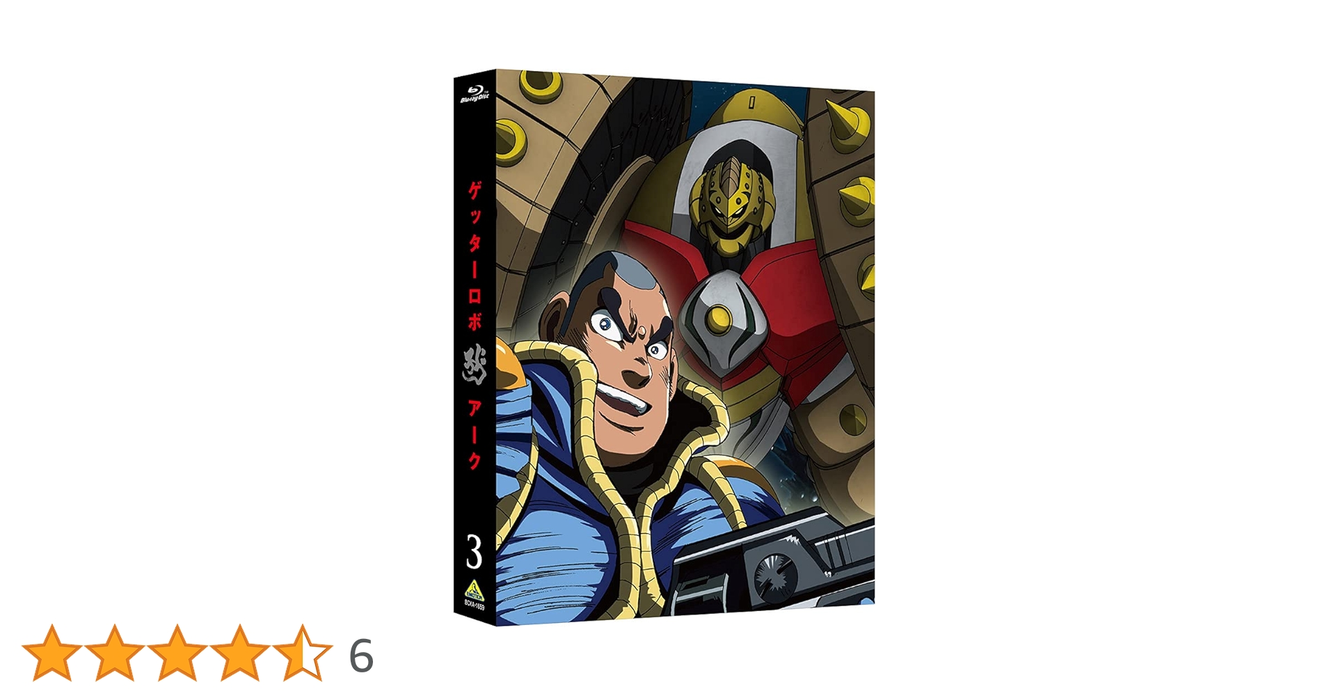 Amazon.co.jp: 【Amazon.co.jp限定】ゲッターロボ アーク Blu