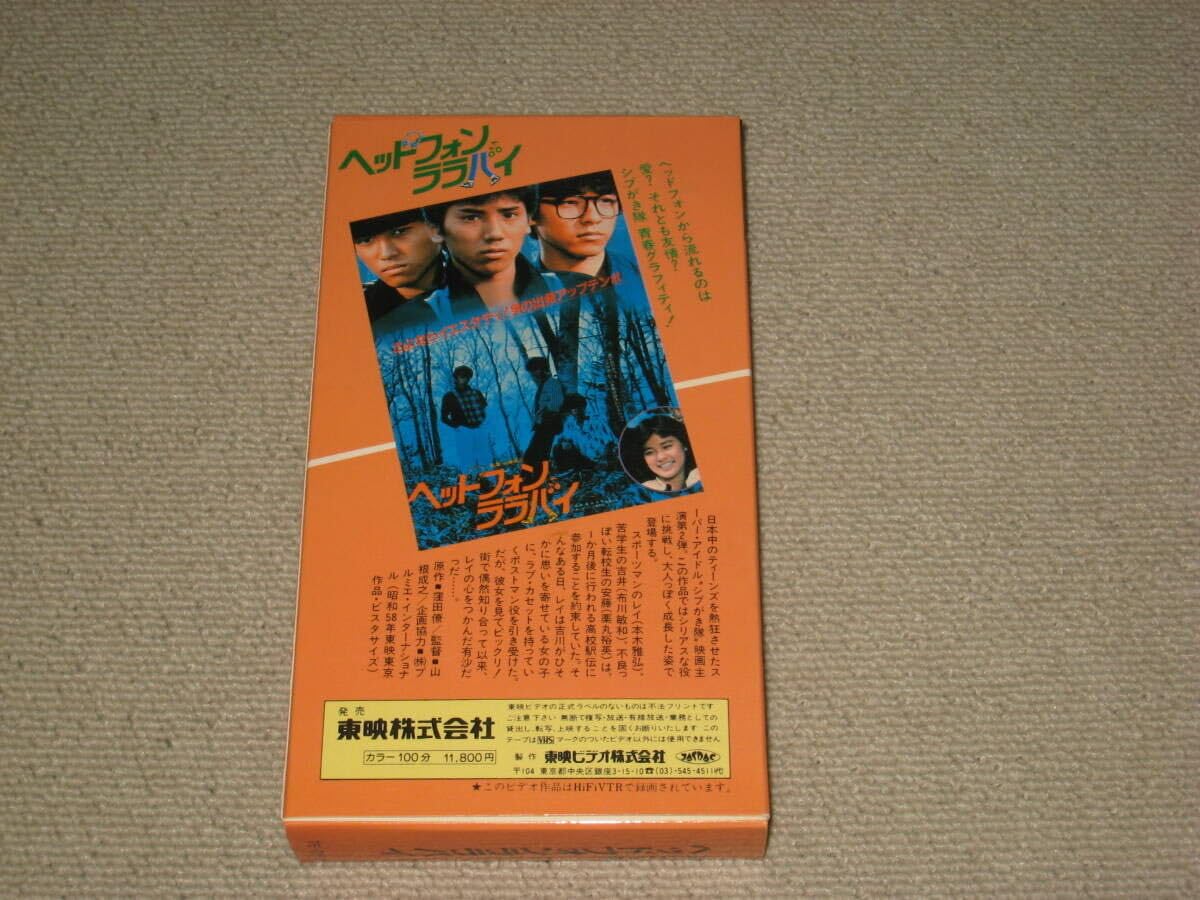 Amazon.co.jp: □VHS/ビデオテープ「ヘッドフォンララバイ セル品