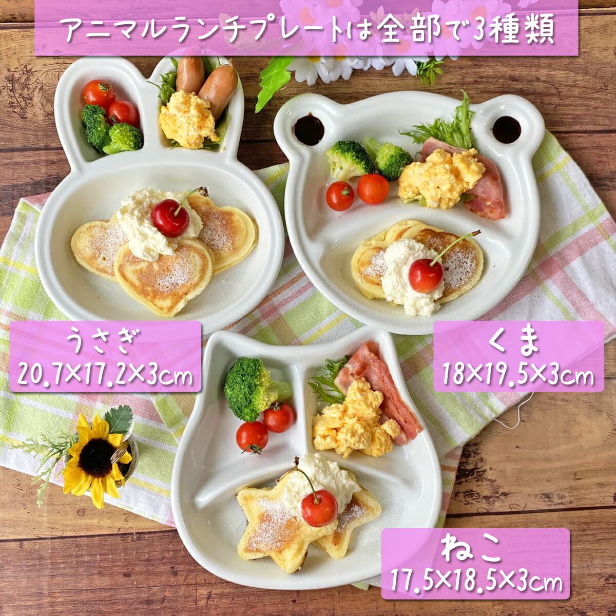 うさぎランチプレートセット Amazon｜5枚SET ランチプレート うさぎ｜子ども用プレート