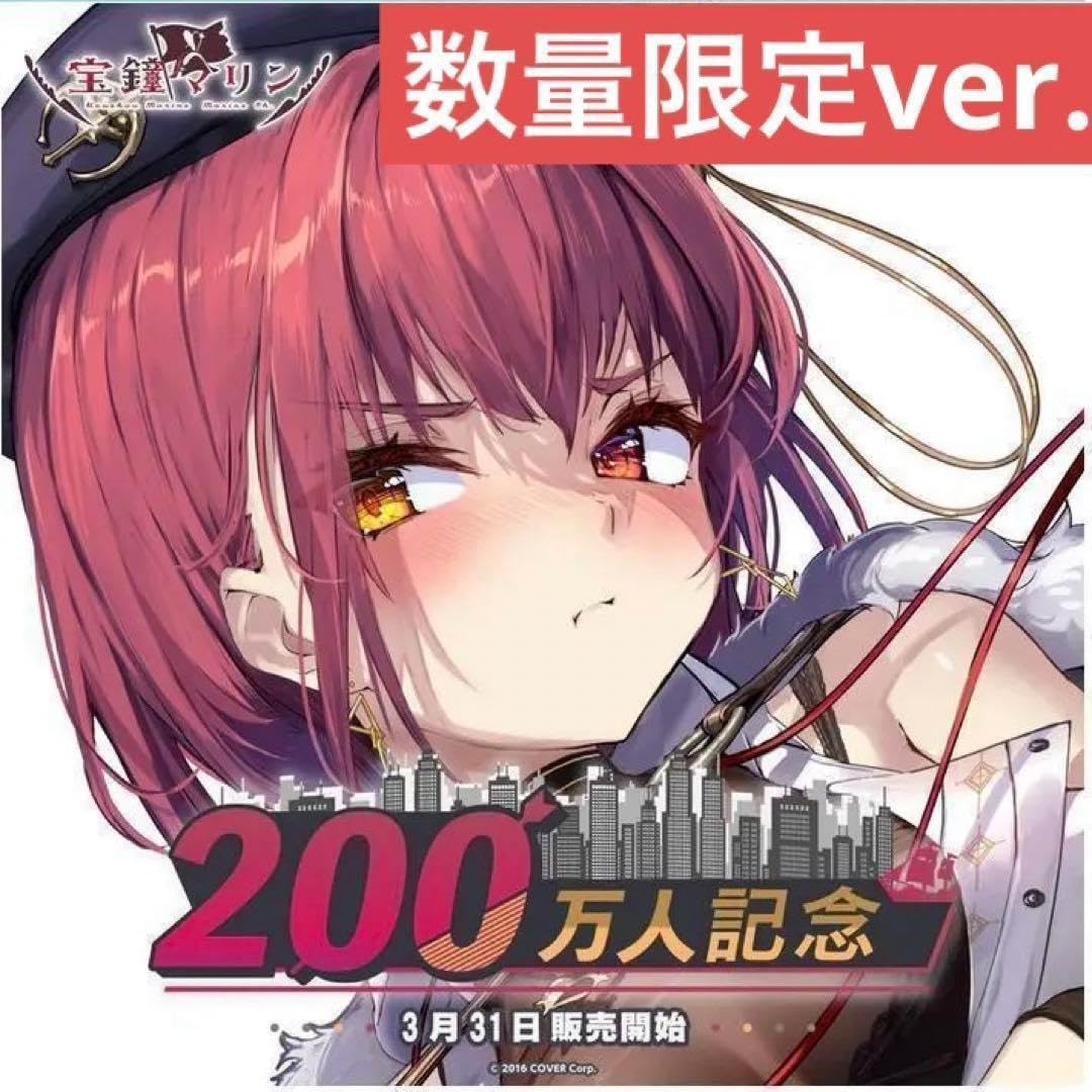 Amazon.co.jp: 宝鐘マリン 200万人記念 直筆サイン フルセット NHQO 