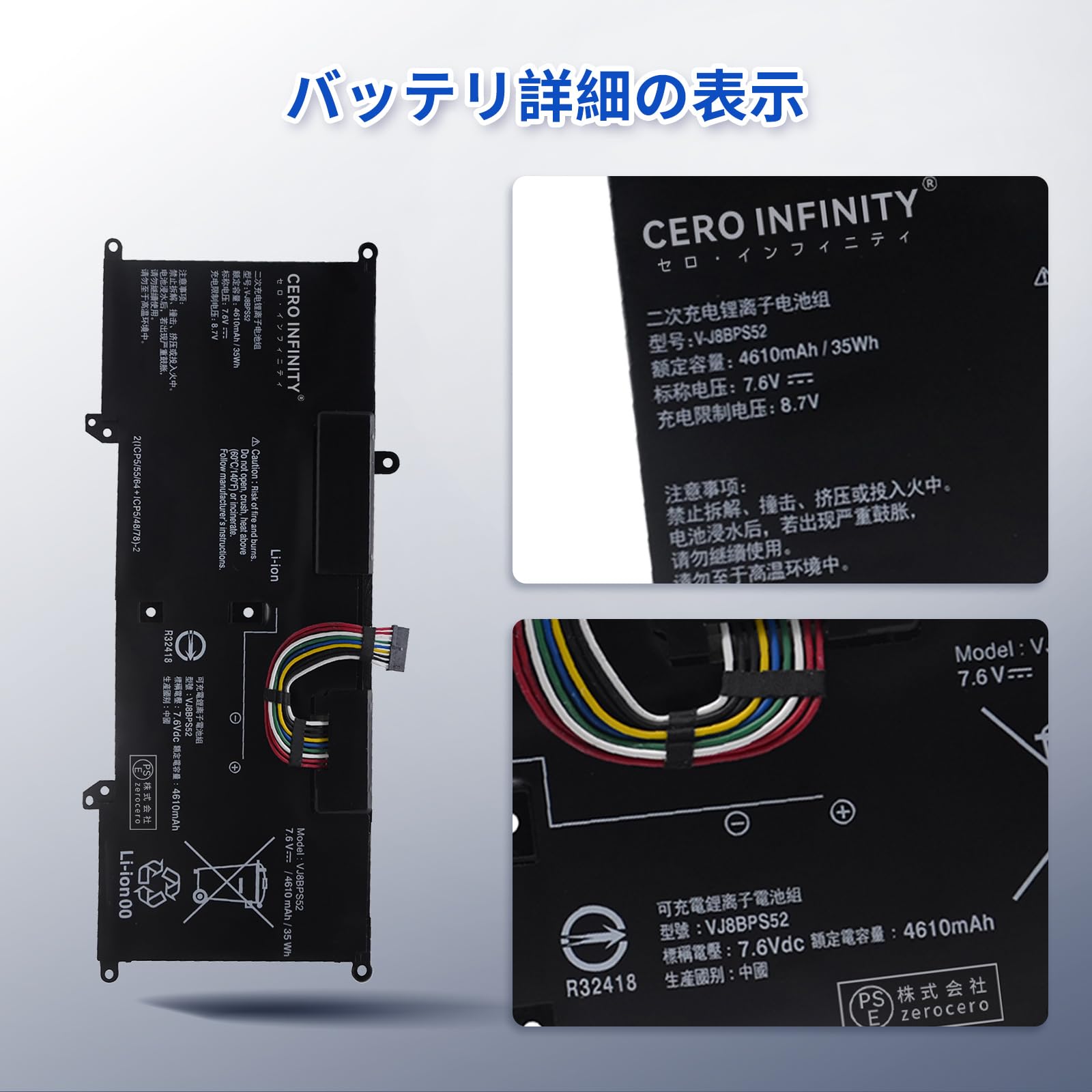 ソニーVAIO VJ8BPS52 バッテリー 7.6V 4610mAh