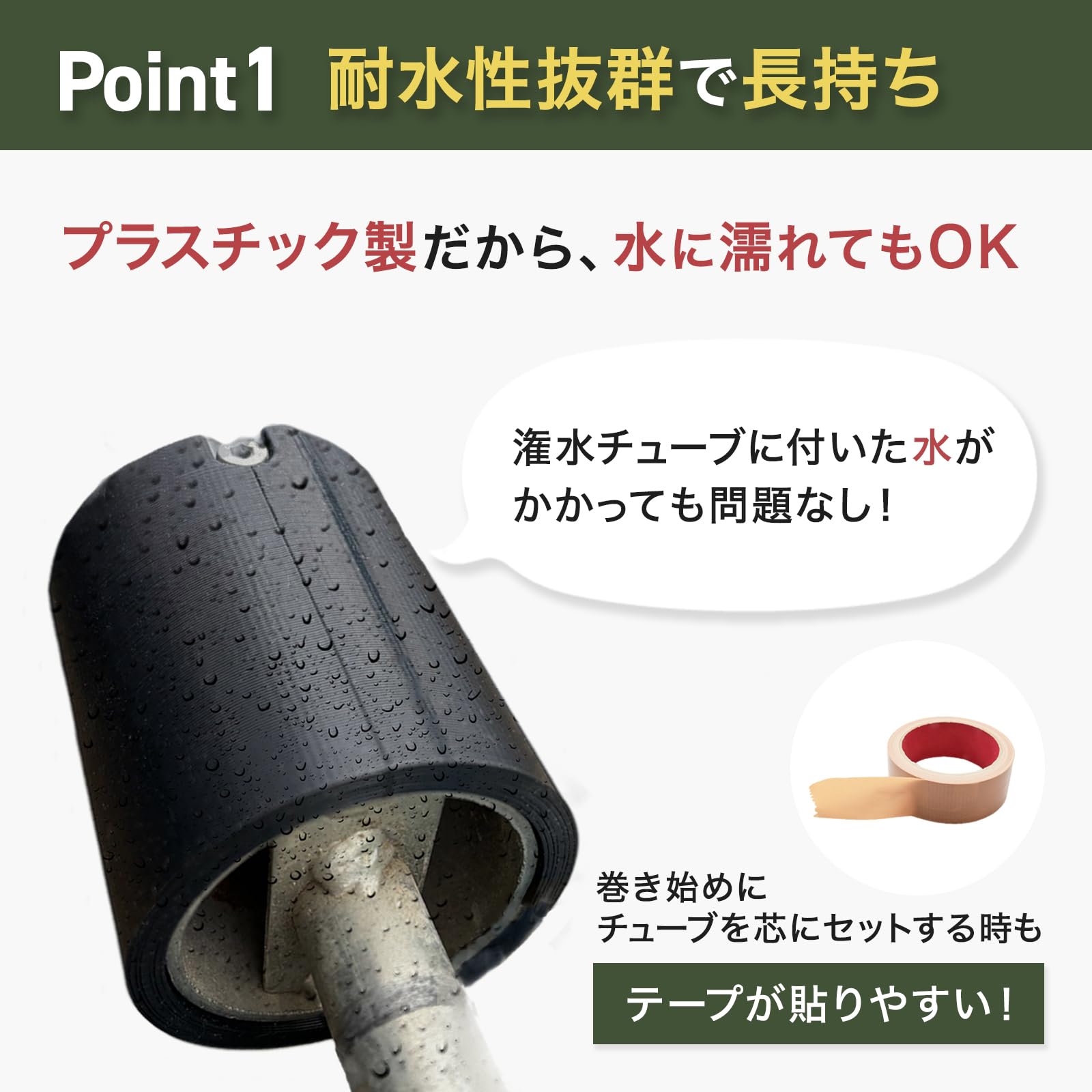 Amazon | スミサンスイ M用 巻き取り機 ボビン 潅水チューブ