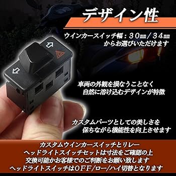 Amazon | HTharros バイク 汎用 ウインカースイッチ 幅広