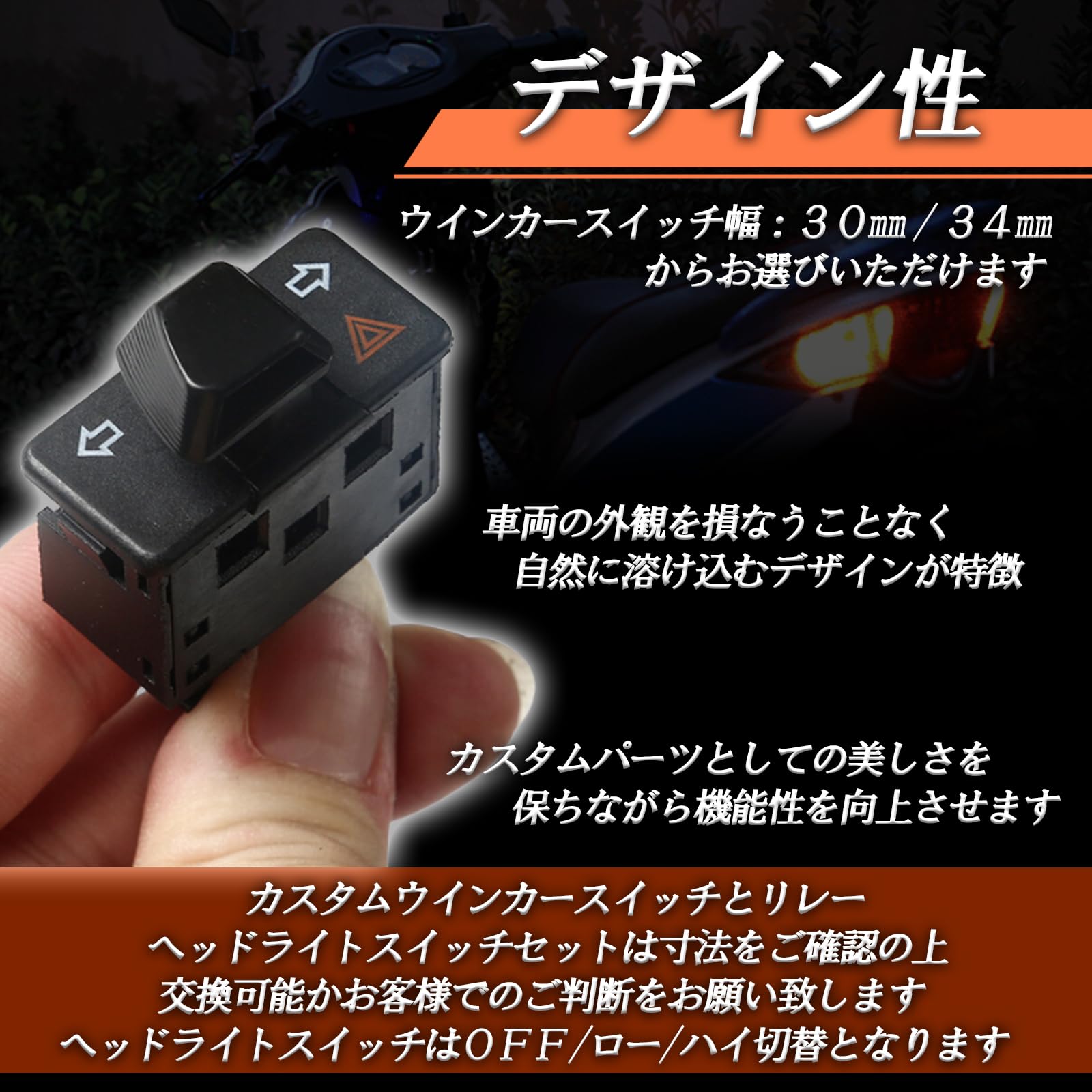 Amazon | HTharros バイク 汎用 ウインカースイッチ 幅広 ハザード機能