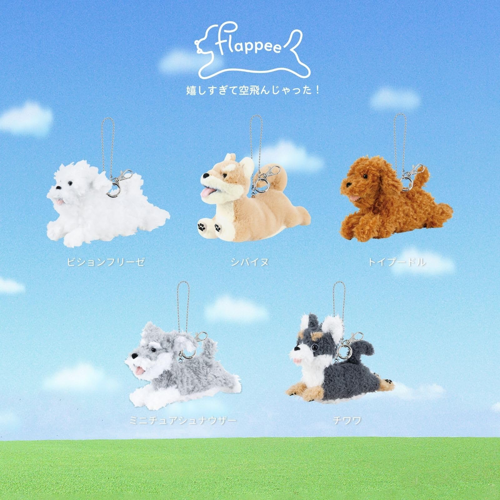 Amazon.co.jp: りぶはあと バッグチャーム フラッピー ミニチュア