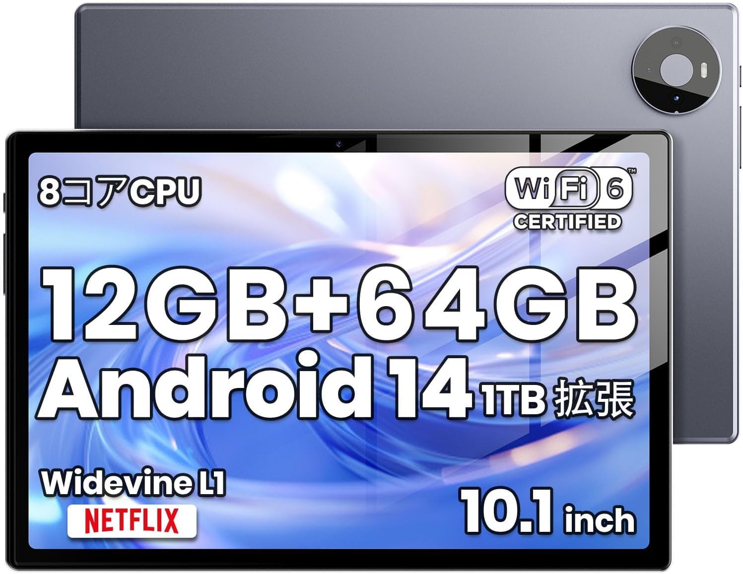android タブレット 10インチ Wi-Fiモデル 128GB/12GB Amazon.co.jp: 【タブレット 10インチ Wi-fiモデル】8コア CPU 12GB+