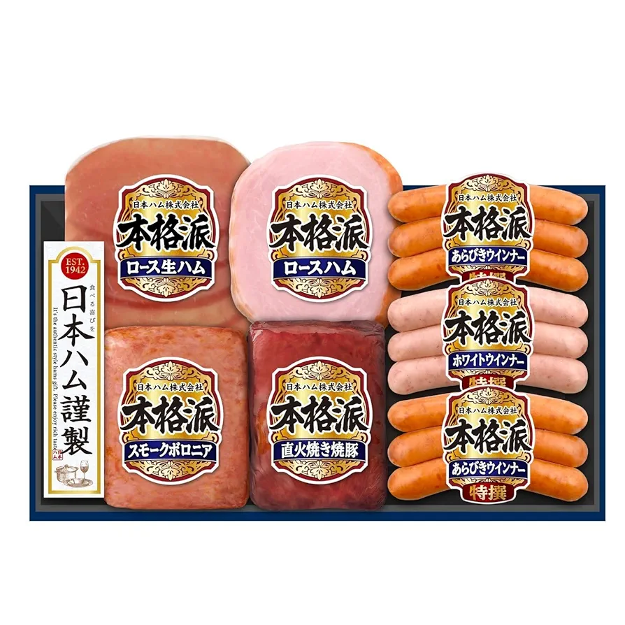 ブルーハムハム　３点セット完全未開封品！ Amazon | 日本ハム 本格派 ハムギフト お中元 ギフトセット NH