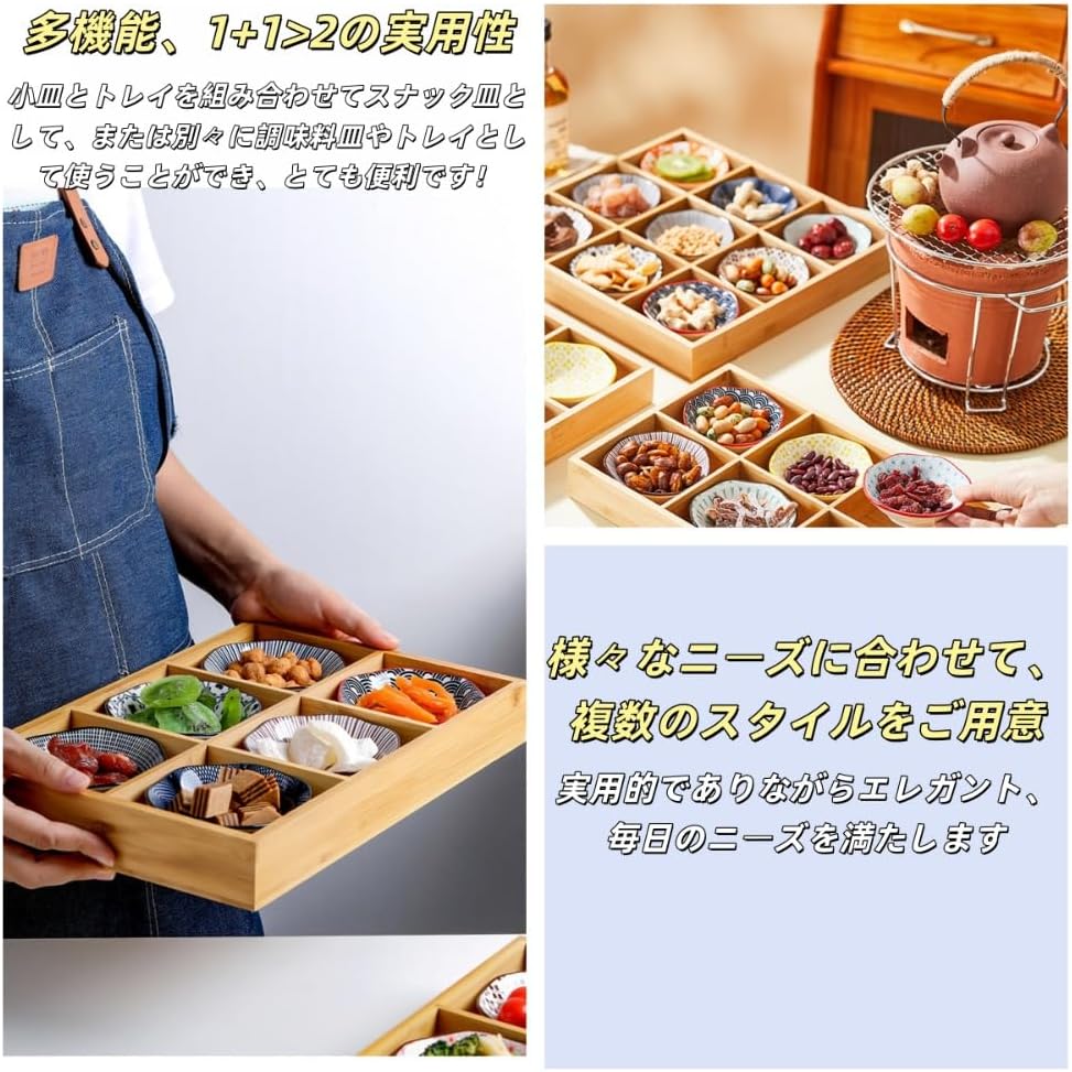 お皿 小皿セット和風 小皿 竹トレイ 陶器 前菜皿 深型 仕切り付き 天然木 9点小鉢 醤油皿 前菜皿 盛り鉢 和食器 セラミック