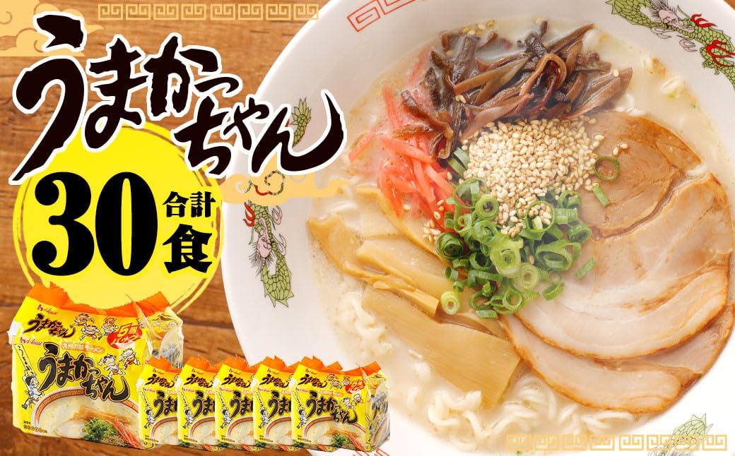 Amazon.co.jp: ハウス食品 九州の味ラーメン うまかっちゃん 5食パック