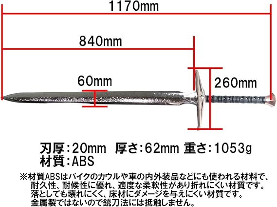 Amazon Co Jp Weapon Merchant Cp506p Long Sword Type 3 Plated Specs Excalibre Western Sword Material Pp For Safe Hold No Restrictions For Cosplay Training Performance Electronics